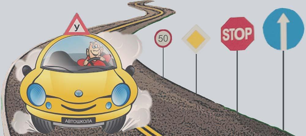 Выбор профессиональной автошколы в Москве